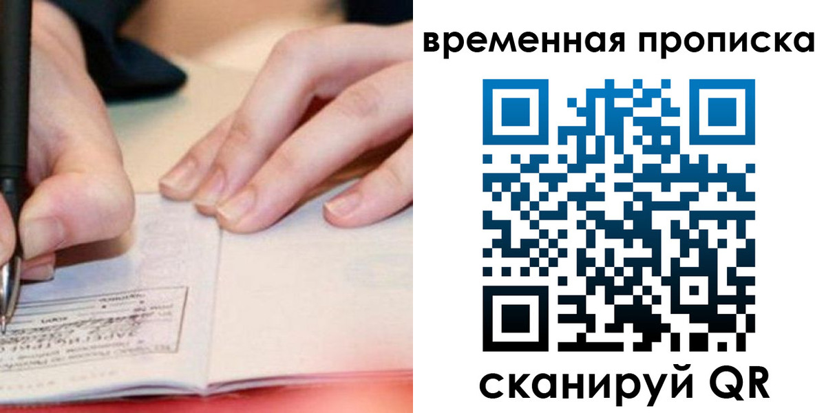 купить прописку в Южноуральске