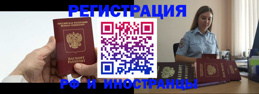 прописка от собственника в Южноуральске