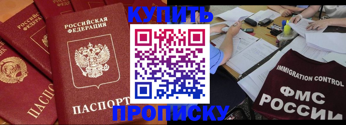 временная регистрация для всех в Южноуральске